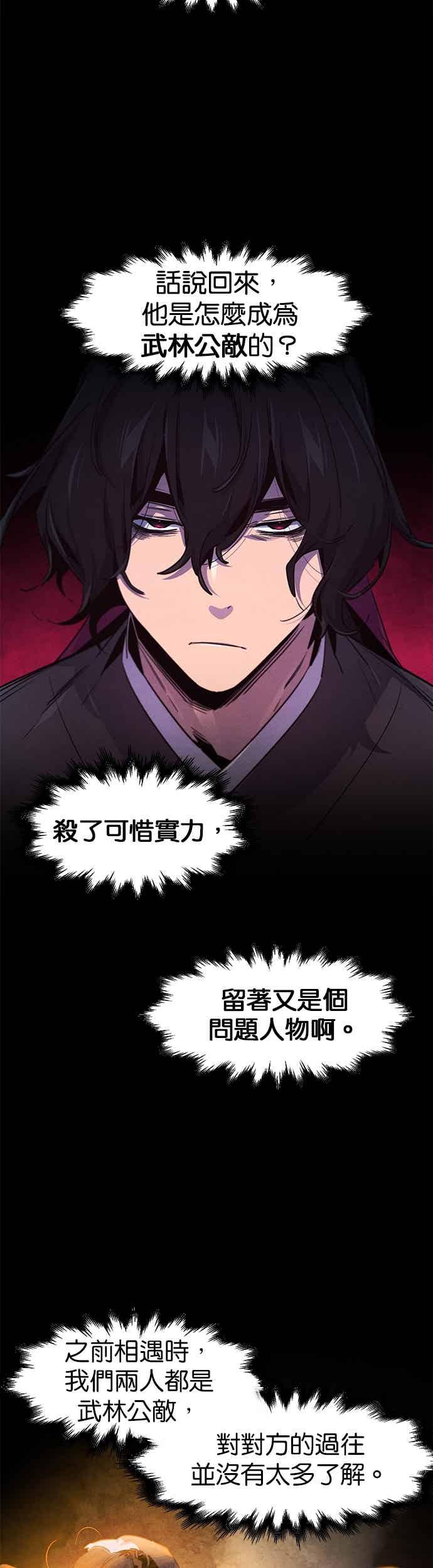 第167话-狂魔重生-刘辰星/JP,Ihy（第20张）