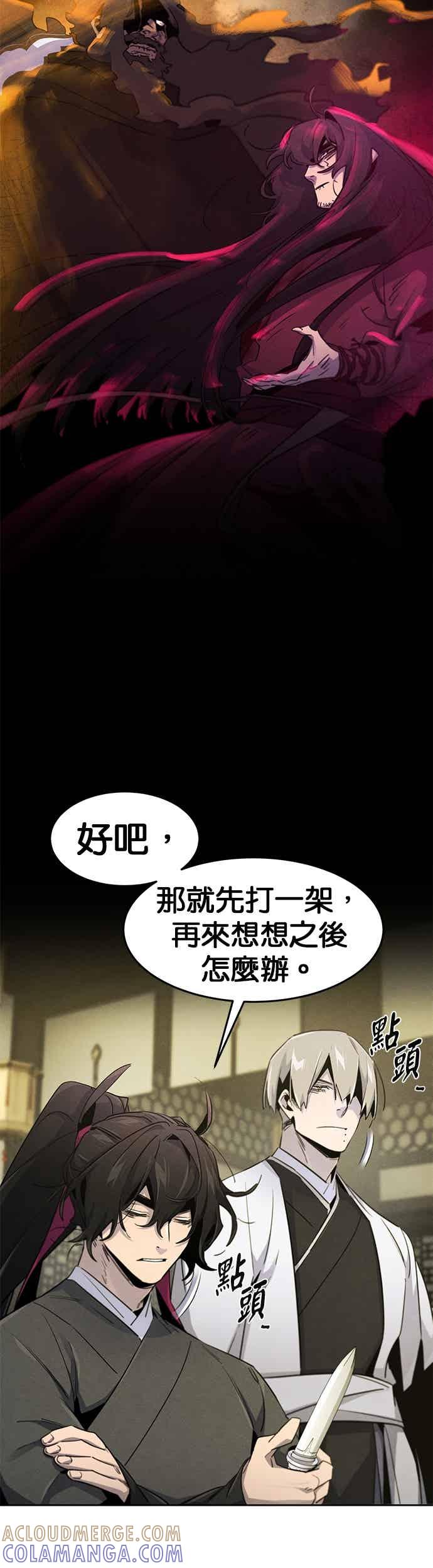 第167话-狂魔重生-刘辰星/JP,Ihy（第21张）
