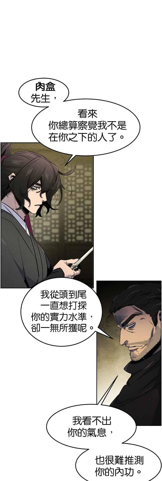 第167话-狂魔重生-刘辰星/JP,Ihy（第22张）