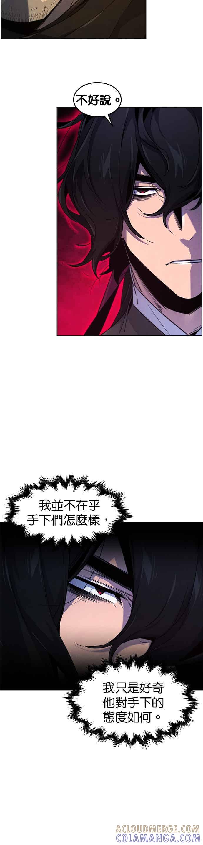 第167话-狂魔重生-刘辰星/JP,Ihy（第15张）