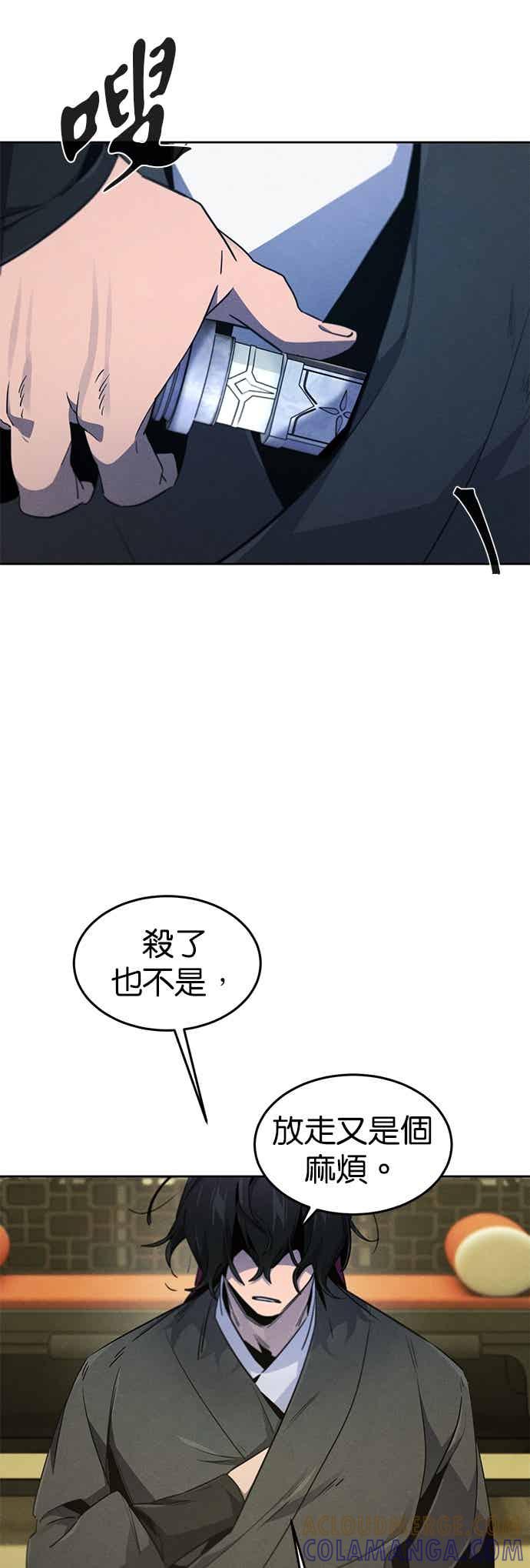 第167话-狂魔重生-刘辰星/JP,Ihy（第25张）