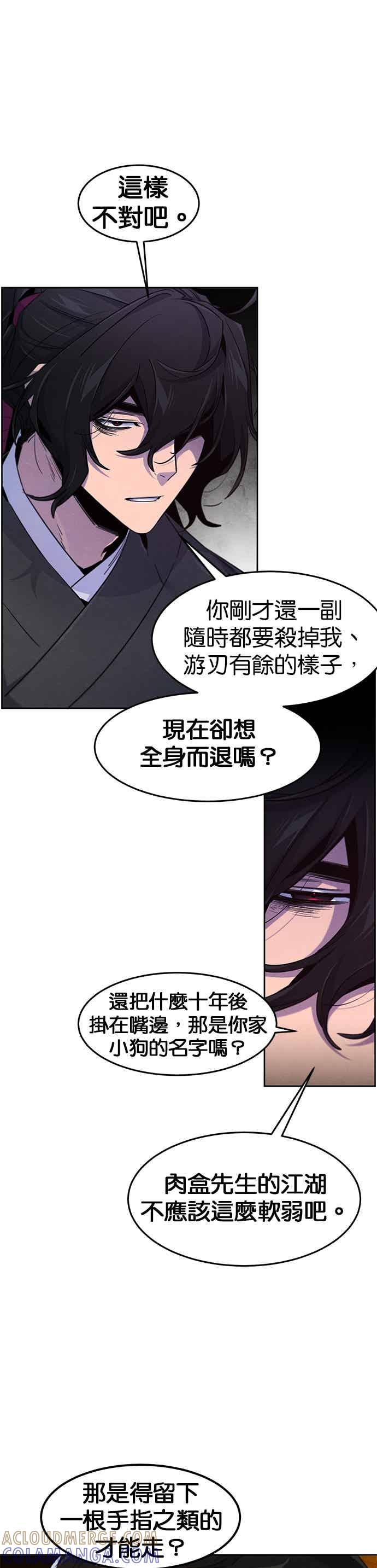 第167话-狂魔重生-刘辰星/JP,Ihy（第11张）