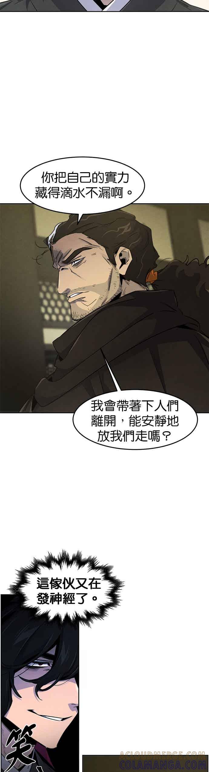 第167话-狂魔重生-刘辰星/JP,Ihy（第9张）