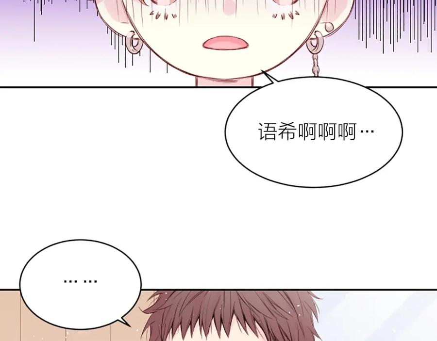 第3话我不需要你的吻-别离我太近-RISA LISA（第22张）