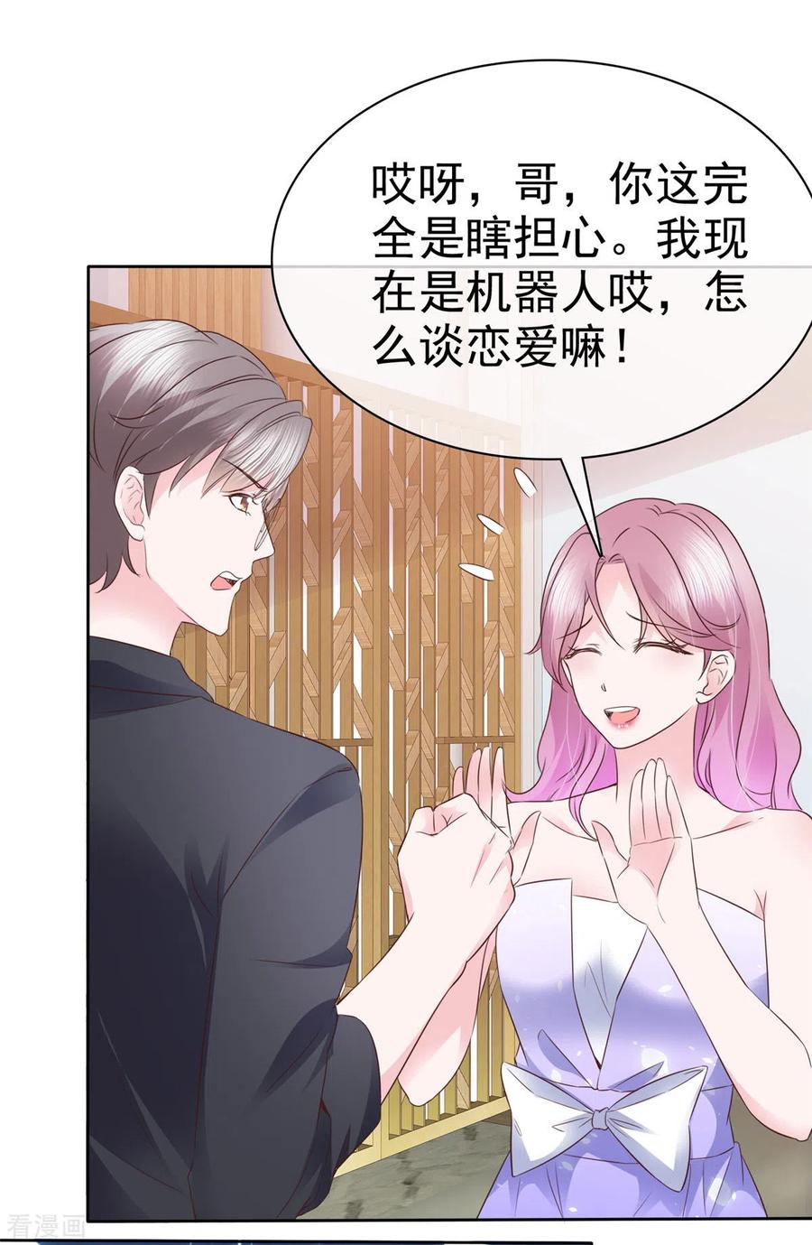 第34话灭门之仇-她若星辰照亮我-阿柯文化（第2张）
