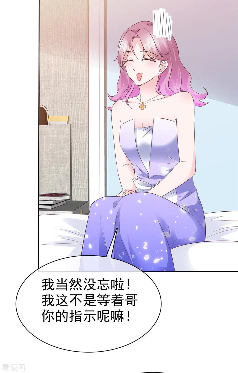 第34话灭门之仇-她若星辰照亮我-阿柯文化（第10张）