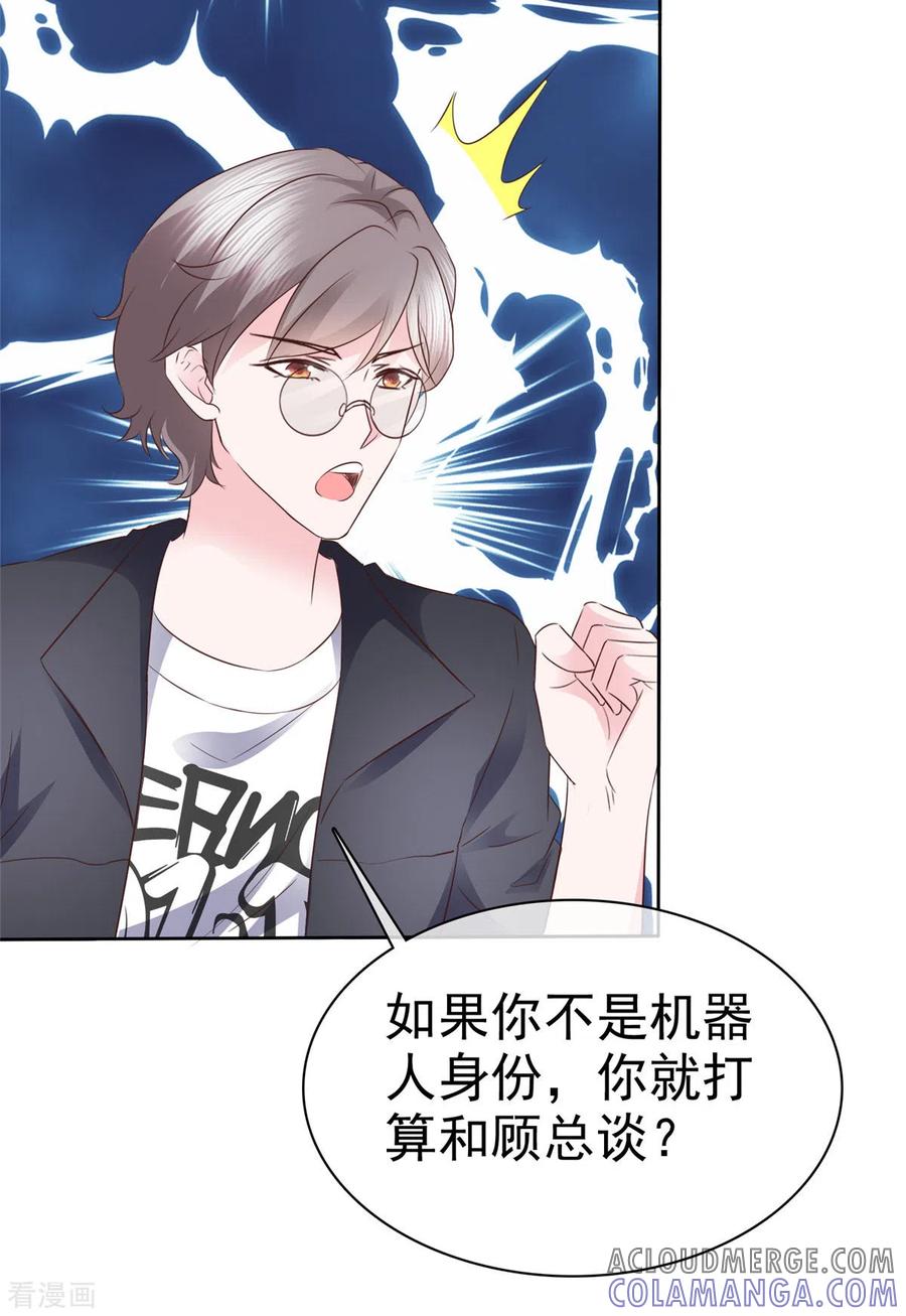 第34话灭门之仇-她若星辰照亮我-阿柯文化（第3张）