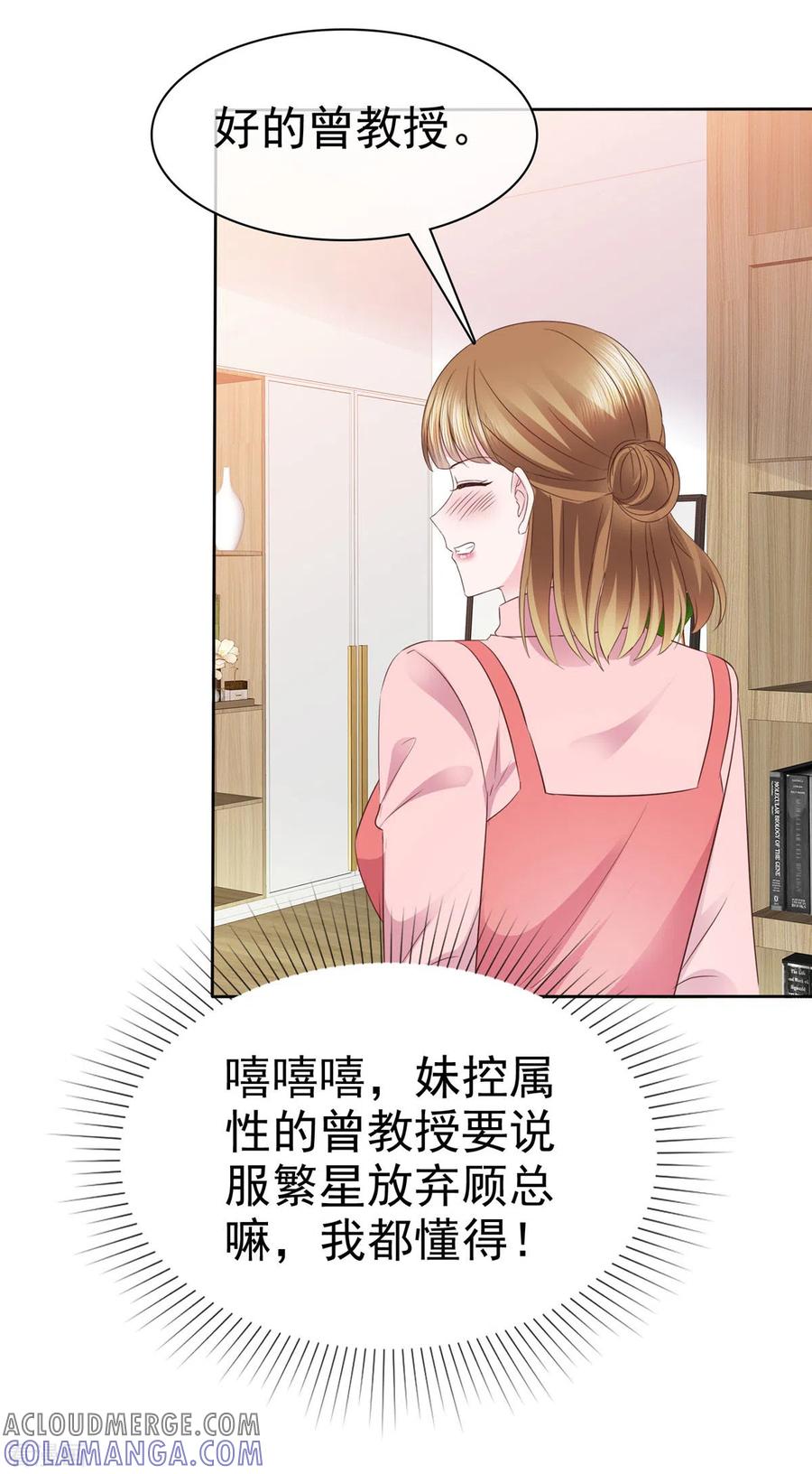 第34话灭门之仇-她若星辰照亮我-阿柯文化（第7张）