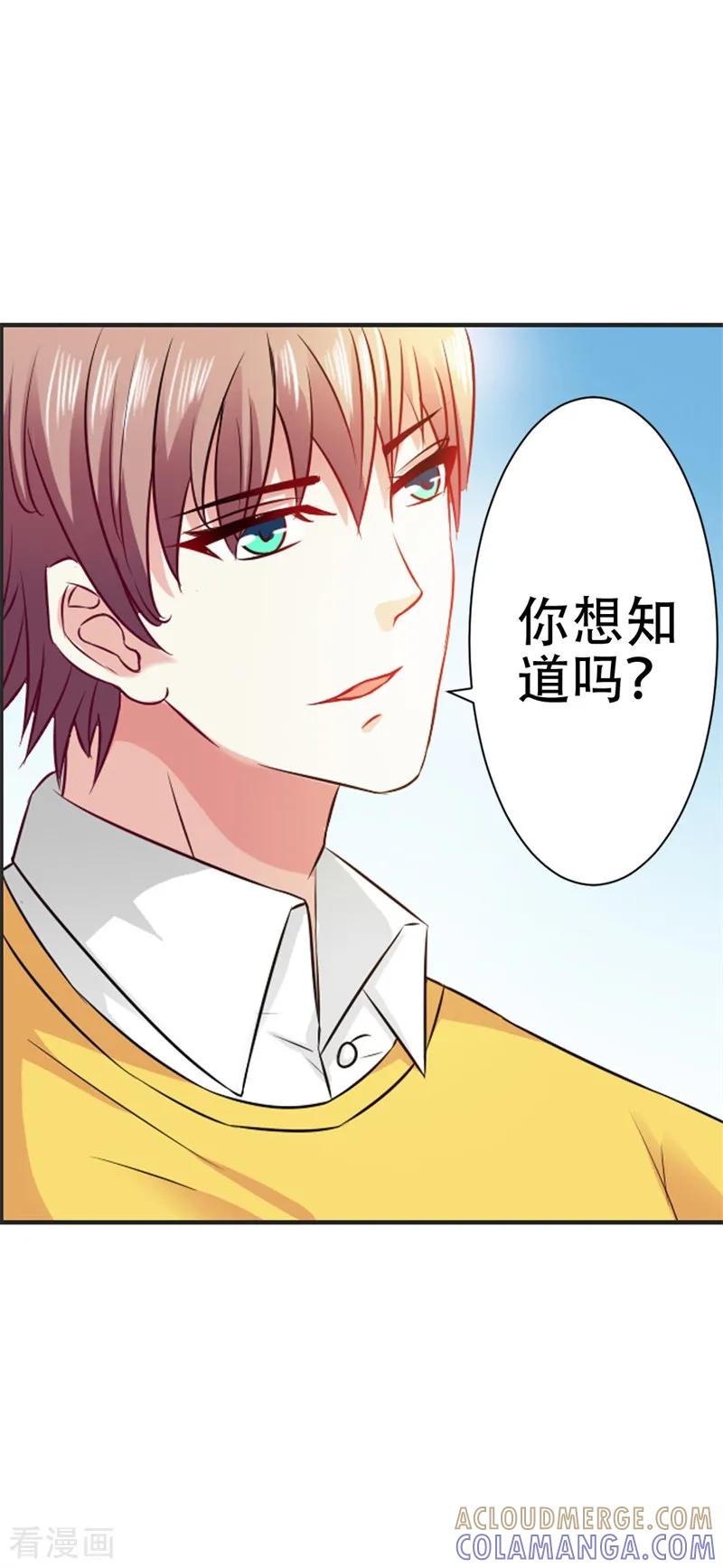 第43话你是在同情我吗？-这个王子有毒-鱼骨动漫（第21张）