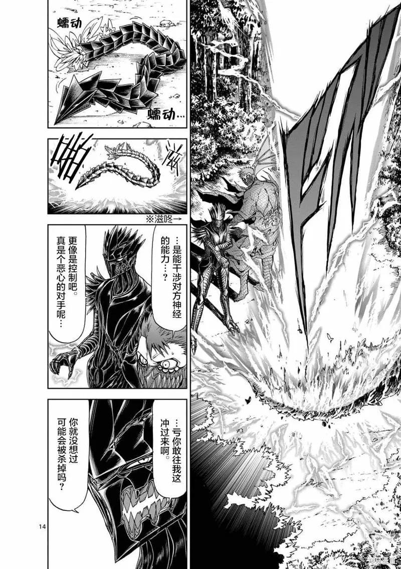 第47话-血与灰的女王-バコハジメ（第14张）