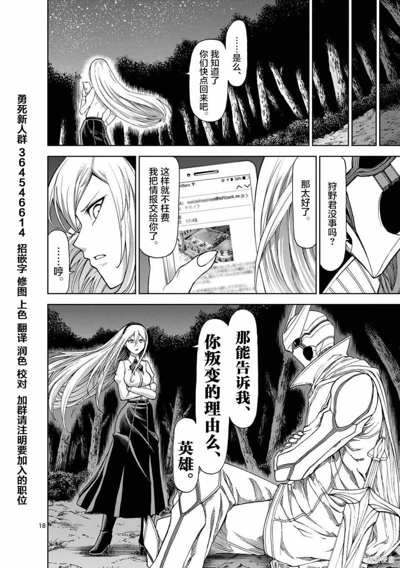第47话-血与灰的女王-バコハジメ（第18张）