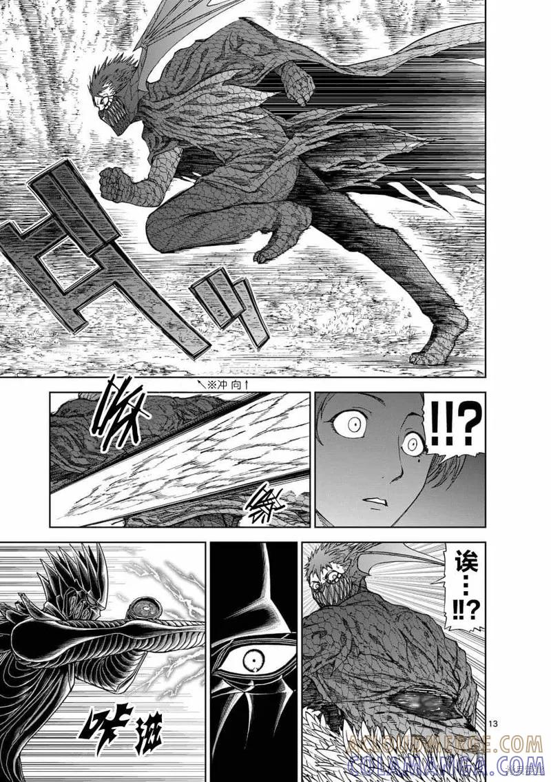 第47话-血与灰的女王-バコハジメ（第13张）