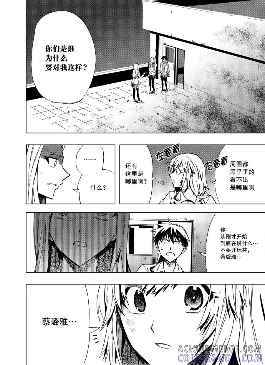 第6话-防空洞-多阅文化（第21张）