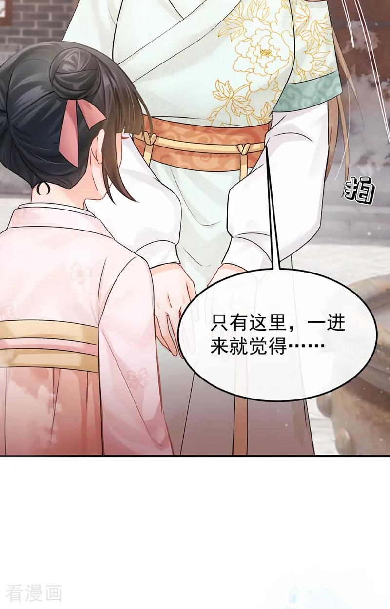 第36话达成一百好感度！-我带超市穿到古代养丞相-iCiyuan动漫（第5张）