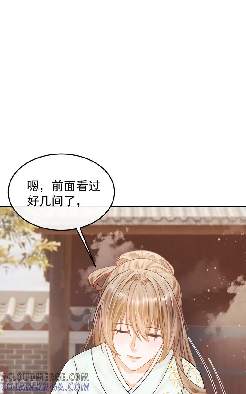 第36话达成一百好感度！-我带超市穿到古代养丞相-iCiyuan动漫（第4张）