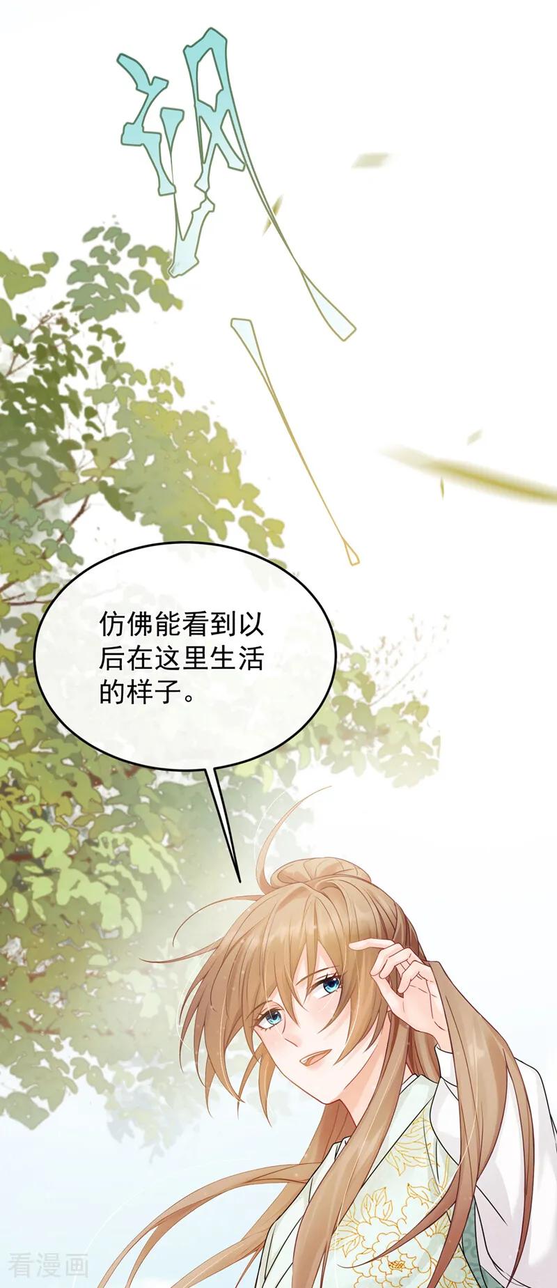 第36话达成一百好感度！-我带超市穿到古代养丞相-iCiyuan动漫（第8张）