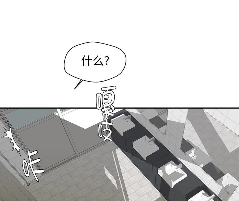 第79话埋没？嫉妒？-奇妙的动物高中-一漫文化（第12张）