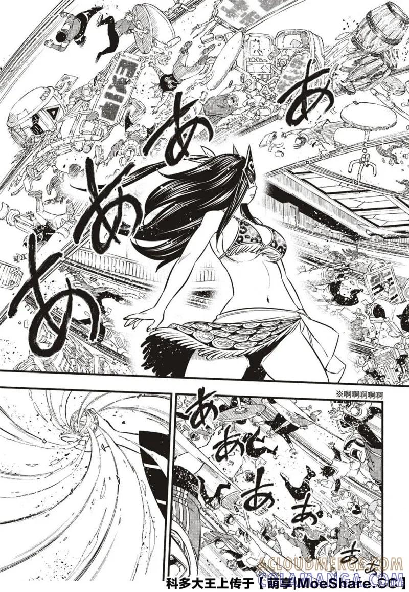 第80话-伊甸星原-真岛浩(真島ヒロ)（第10张）