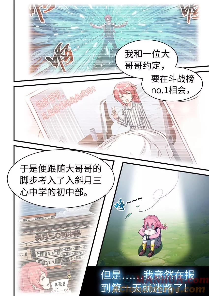 第211话约定！-封神斗战榜-勤兽（第6张）