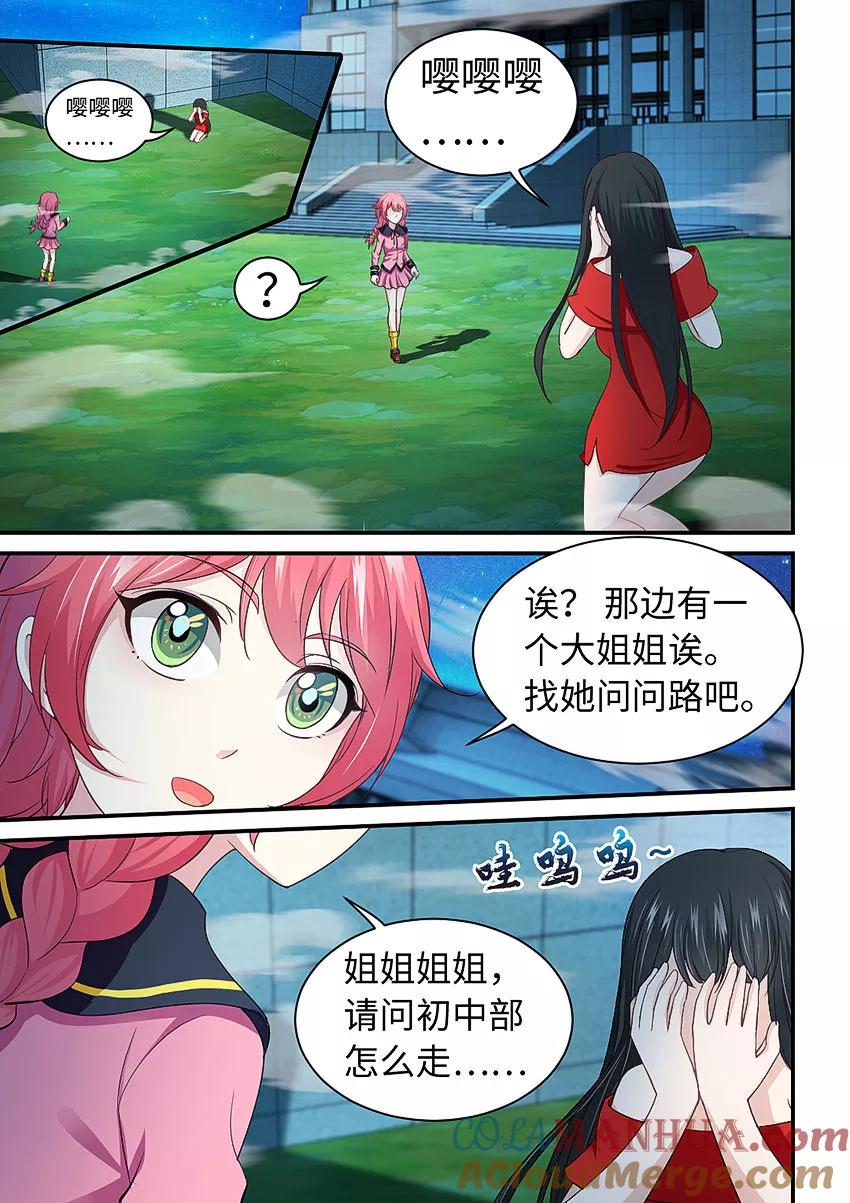 第211话约定！-封神斗战榜-勤兽（第9张）