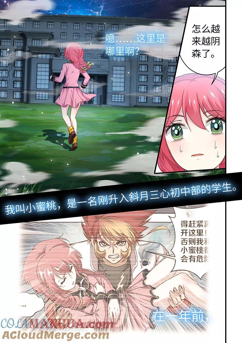 第211话约定！-封神斗战榜-勤兽（第5张）