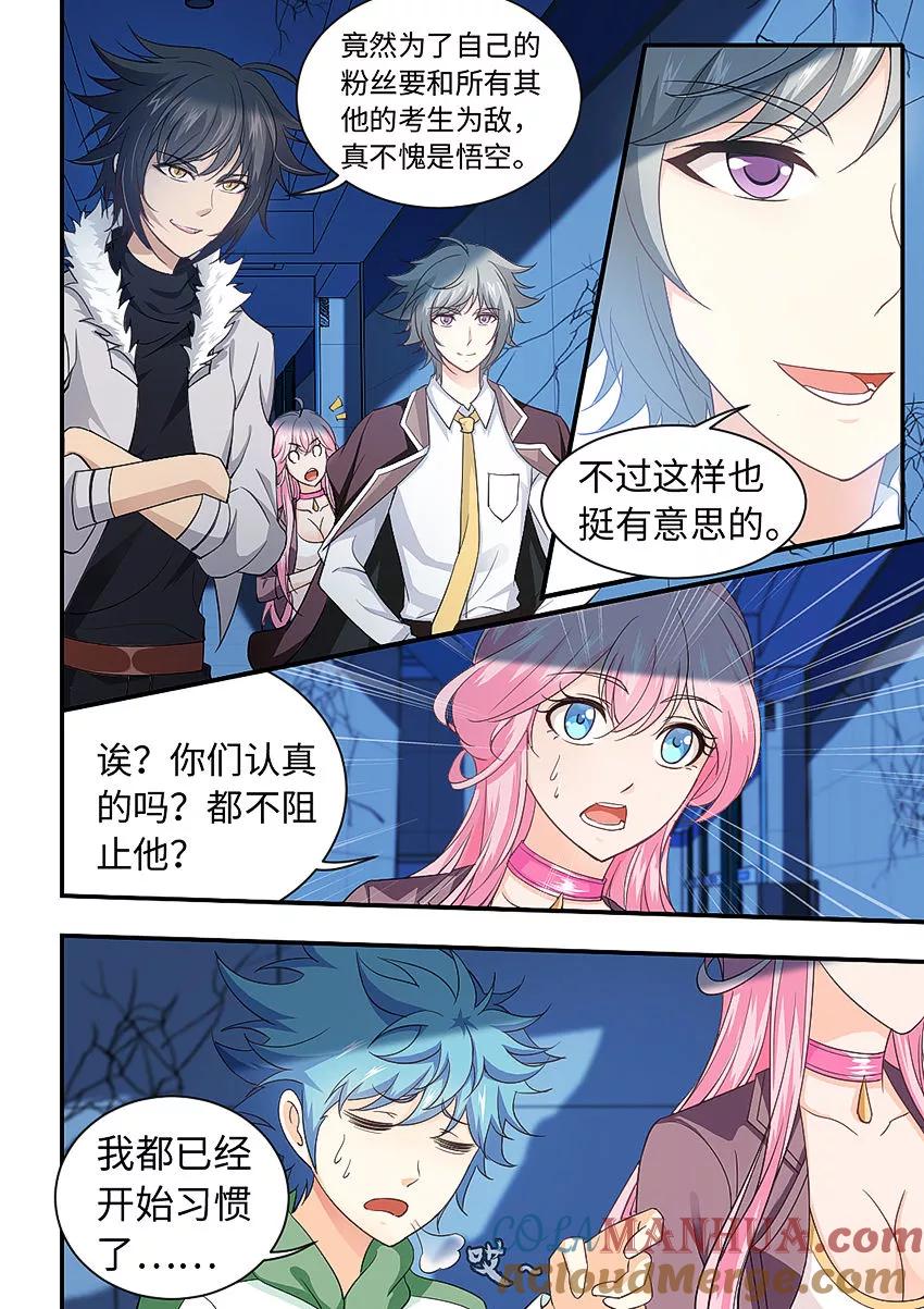第211话约定！-封神斗战榜-勤兽（第4张）