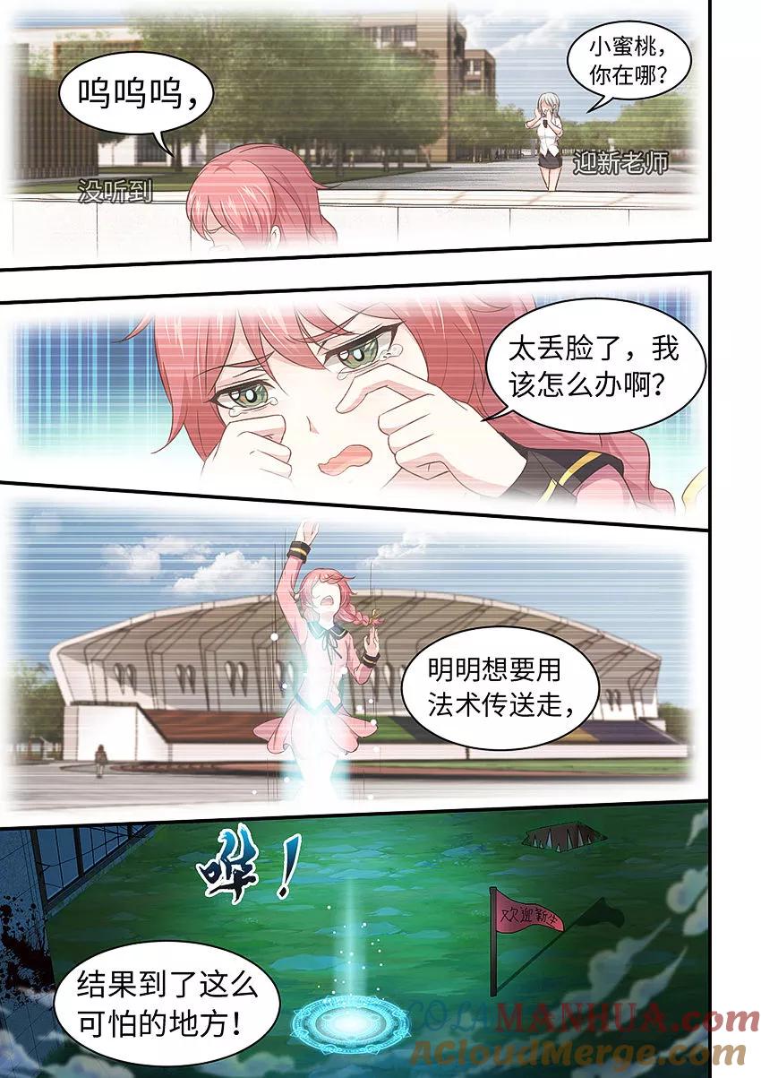 第211话约定！-封神斗战榜-勤兽（第7张）