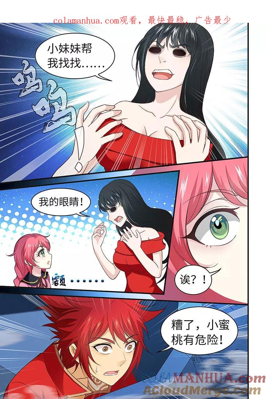 第212话好可爱的狗狗！-封神斗战榜-勤兽（第1张）