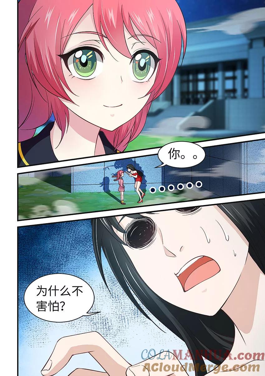 第212话好可爱的狗狗！-封神斗战榜-勤兽（第2张）