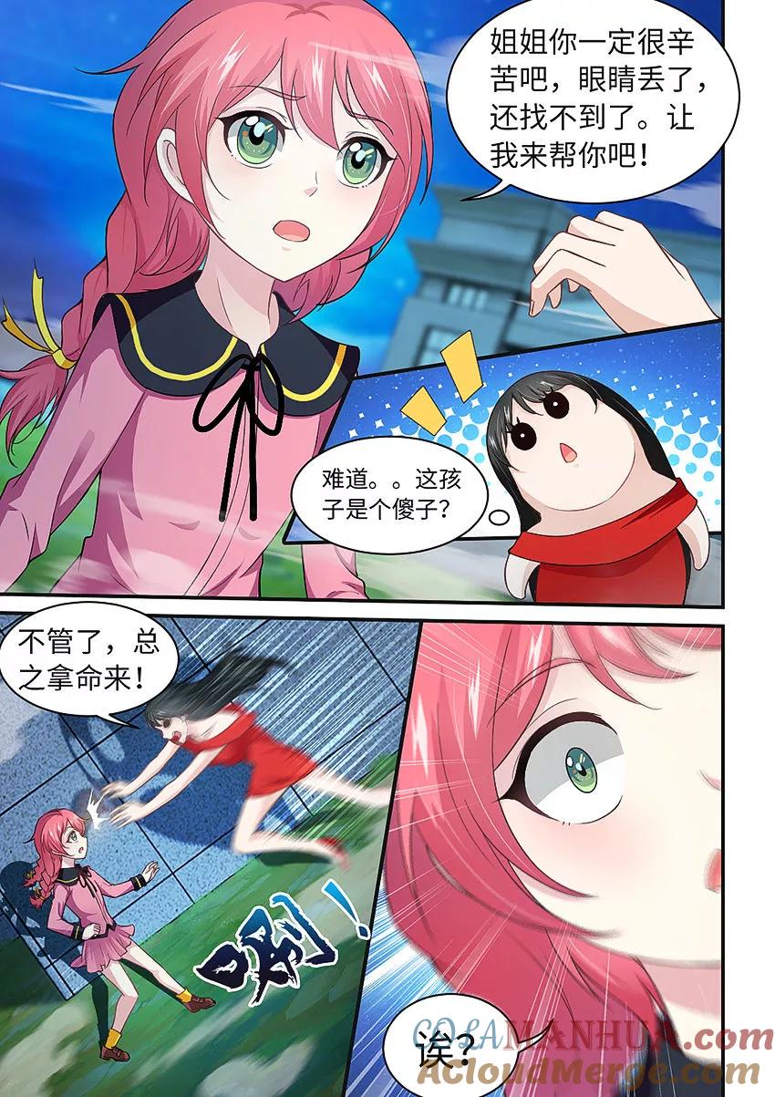 第212话好可爱的狗狗！-封神斗战榜-勤兽（第3张）