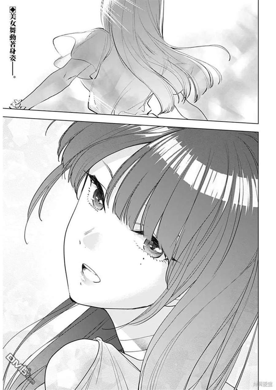 第1话-少年的深渊-峰浪了(峰浪りょう)（第3张）