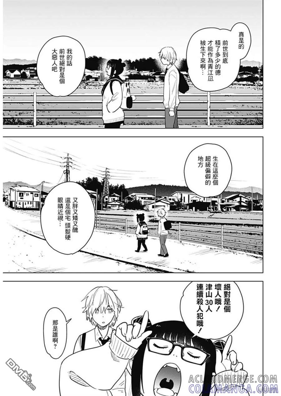 第1话-少年的深渊-峰浪了(峰浪りょう)（第13张）
