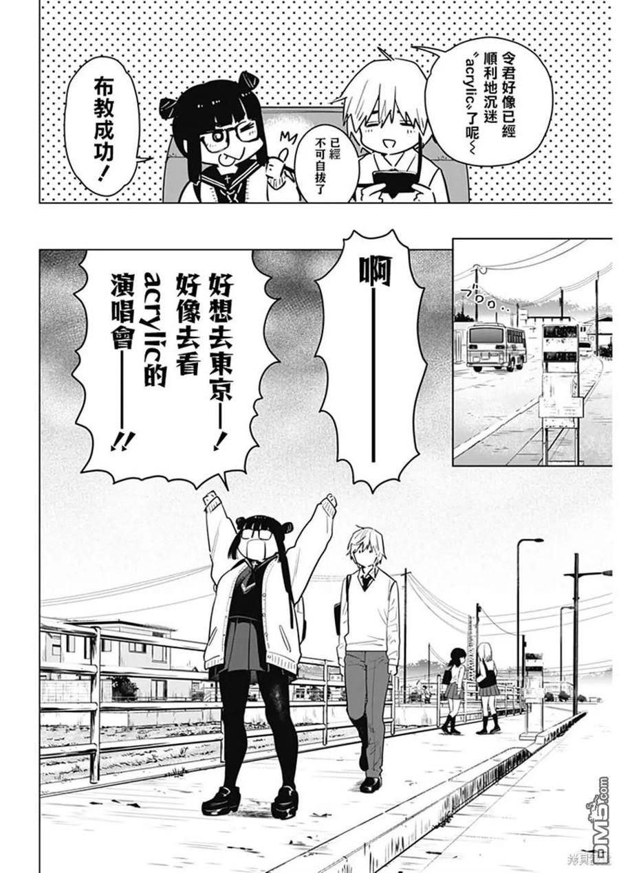 第1话-少年的深渊-峰浪了(峰浪りょう)（第12张）