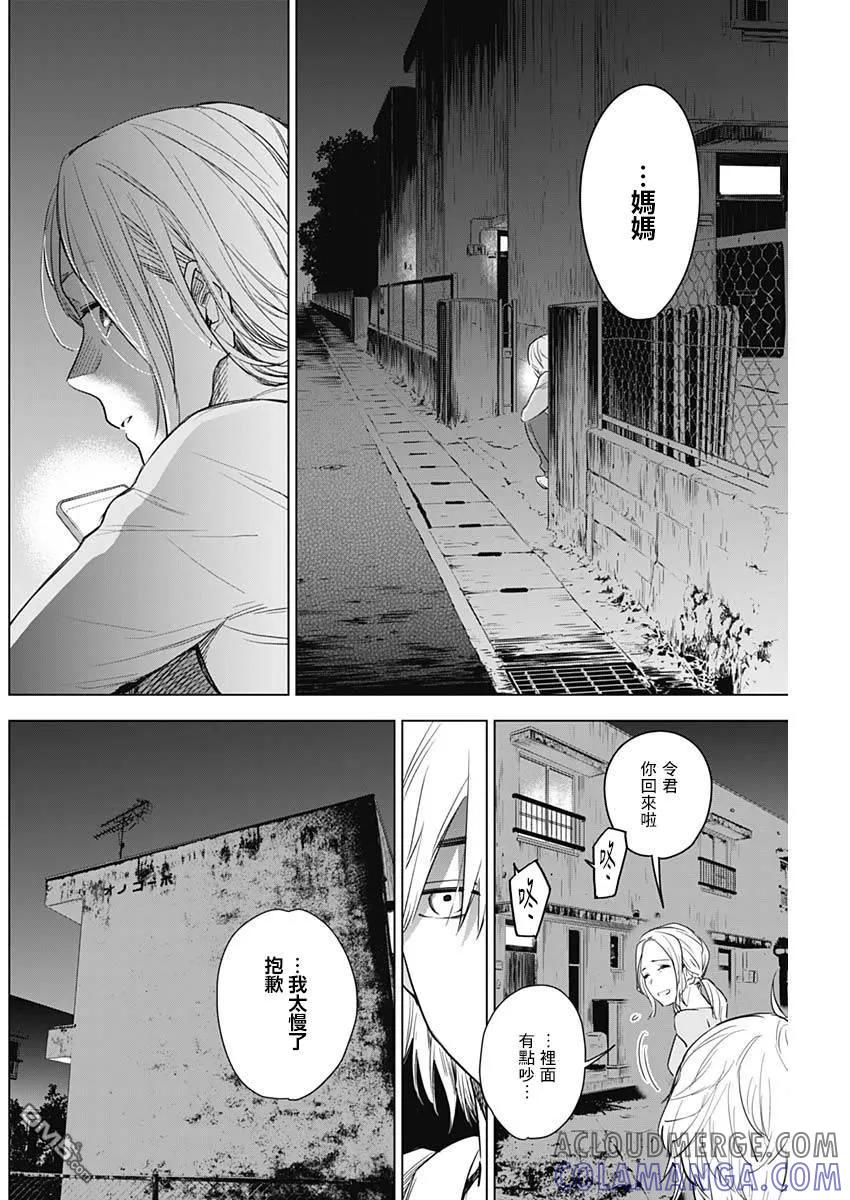 第2话-少年的深渊-峰浪了(峰浪りょう)（第11张）