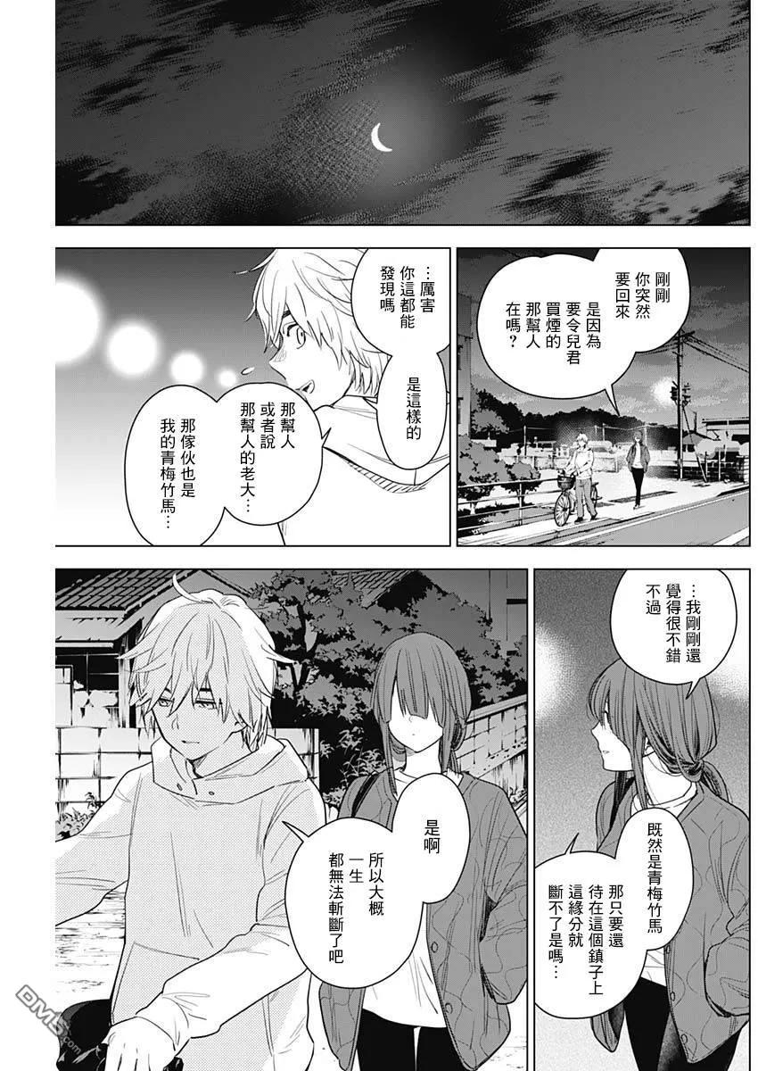 第2话-少年的深渊-峰浪了(峰浪りょう)（第20张）