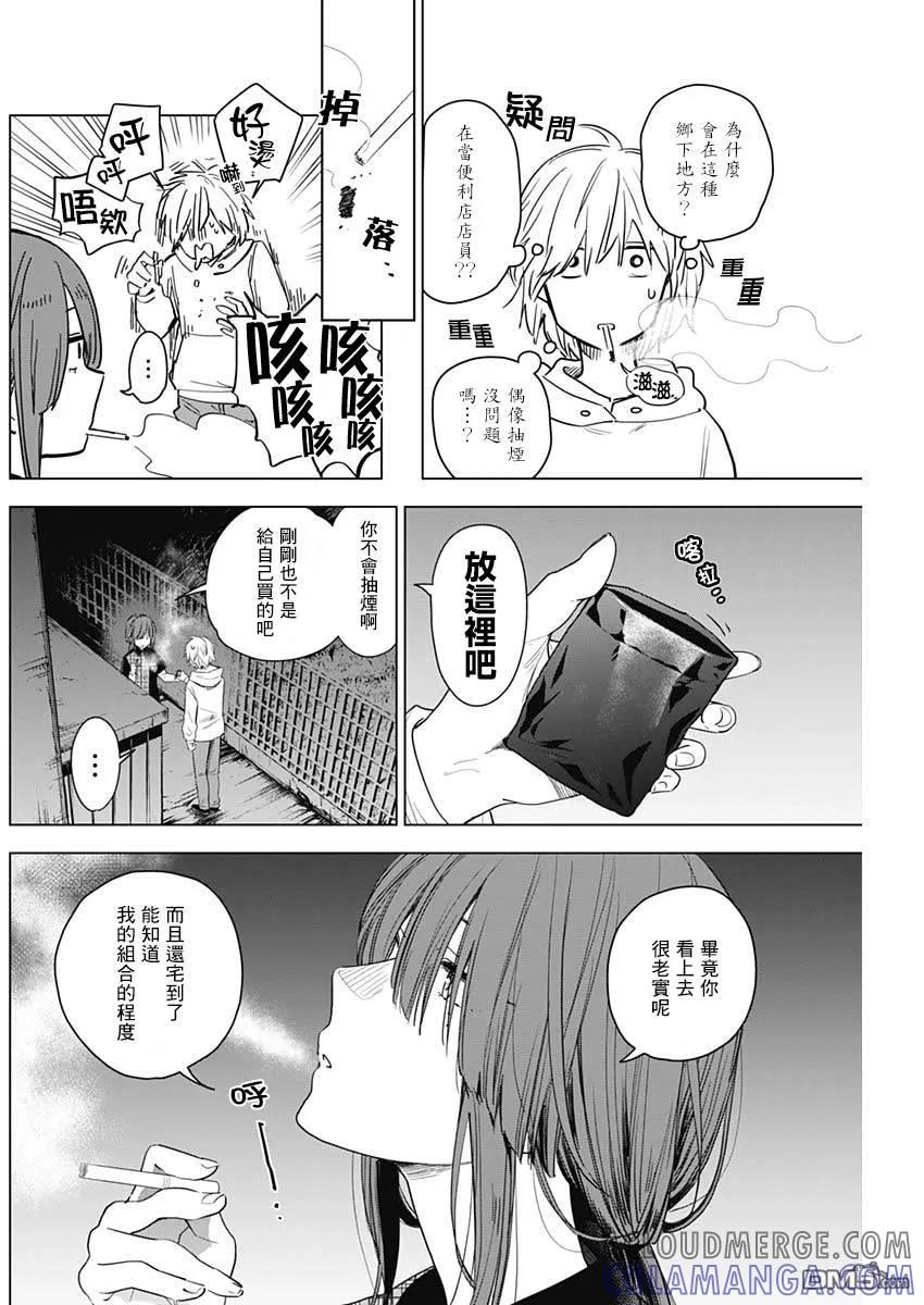 第2话-少年的深渊-峰浪了(峰浪りょう)（第3张）