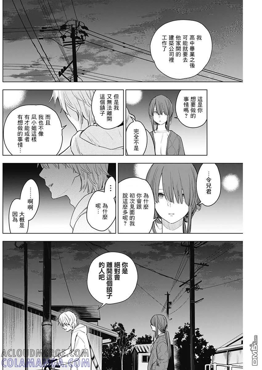 第2话-少年的深渊-峰浪了(峰浪りょう)（第21张）