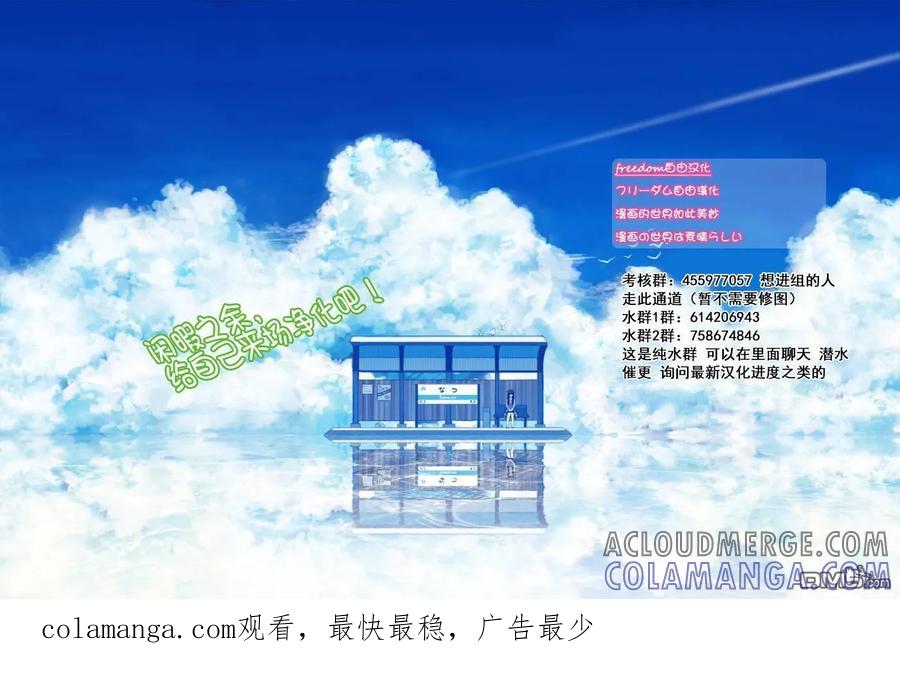 第2话-少年的深渊-峰浪了(峰浪りょう)（第33张）