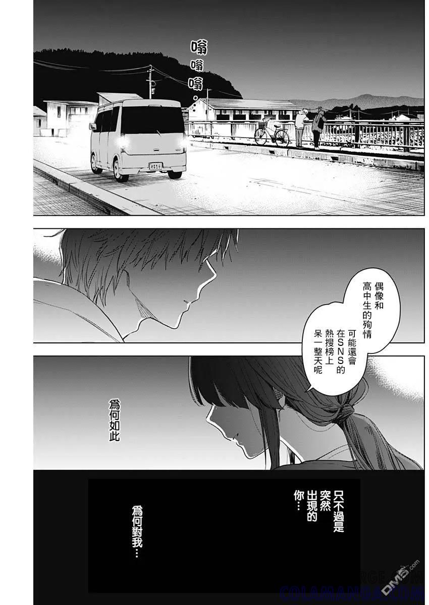 第2话-少年的深渊-峰浪了(峰浪りょう)（第27张）
