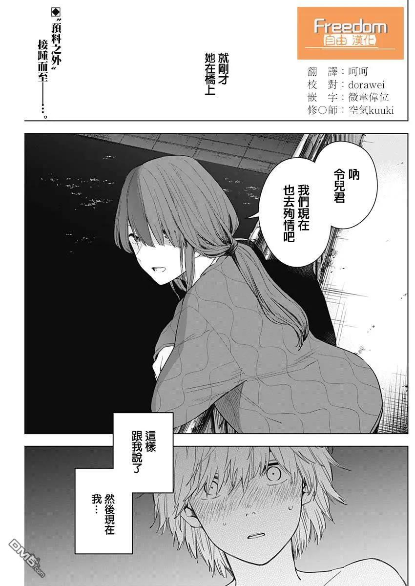 第3话-少年的深渊-峰浪了(峰浪りょう)（第2张）