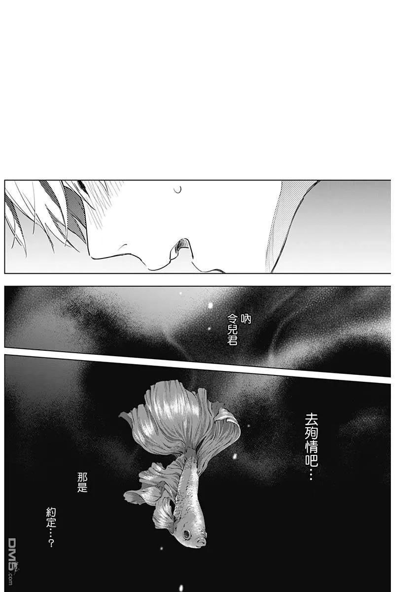 第3话-少年的深渊-峰浪了(峰浪りょう)（第26张）