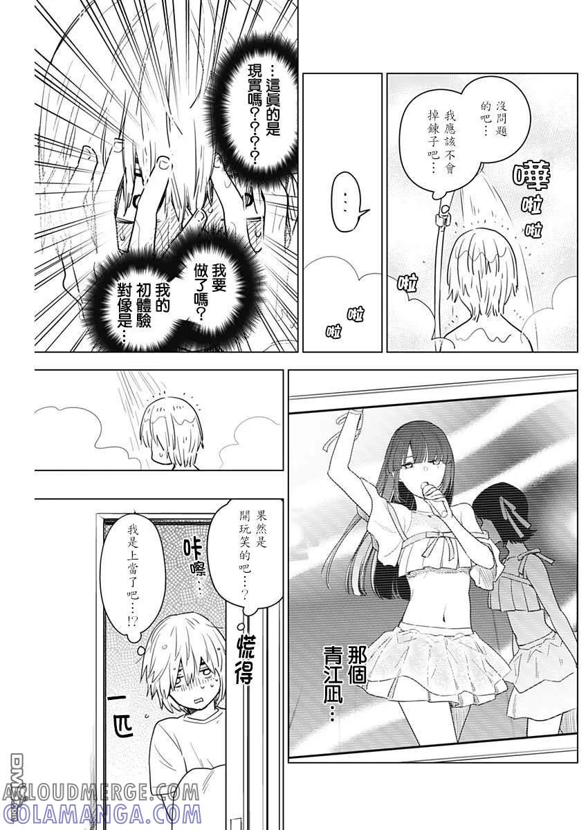 第3话-少年的深渊-峰浪了(峰浪りょう)（第7张）