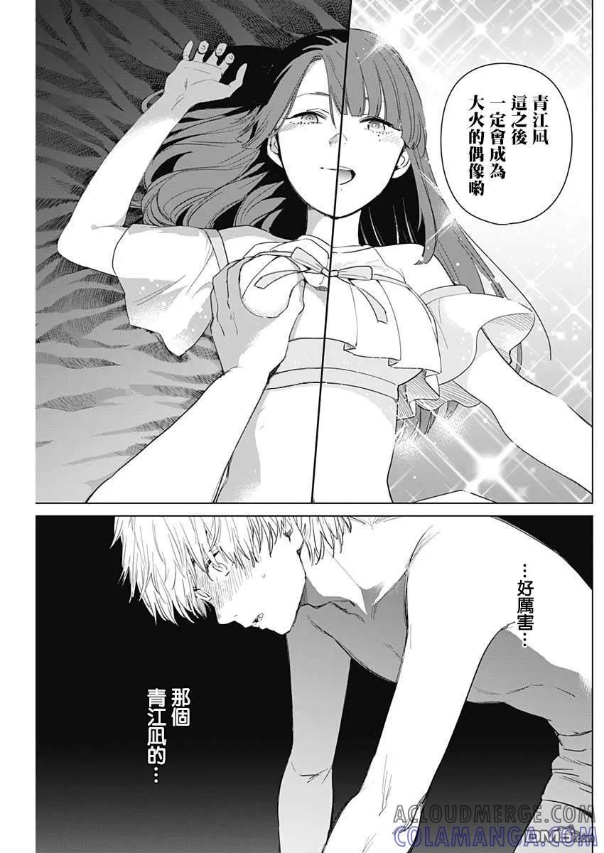 第3话-少年的深渊-峰浪了(峰浪りょう)（第13张）