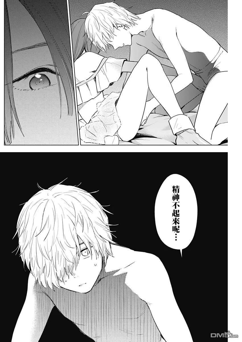 第3话-少年的深渊-峰浪了(峰浪りょう)（第16张）