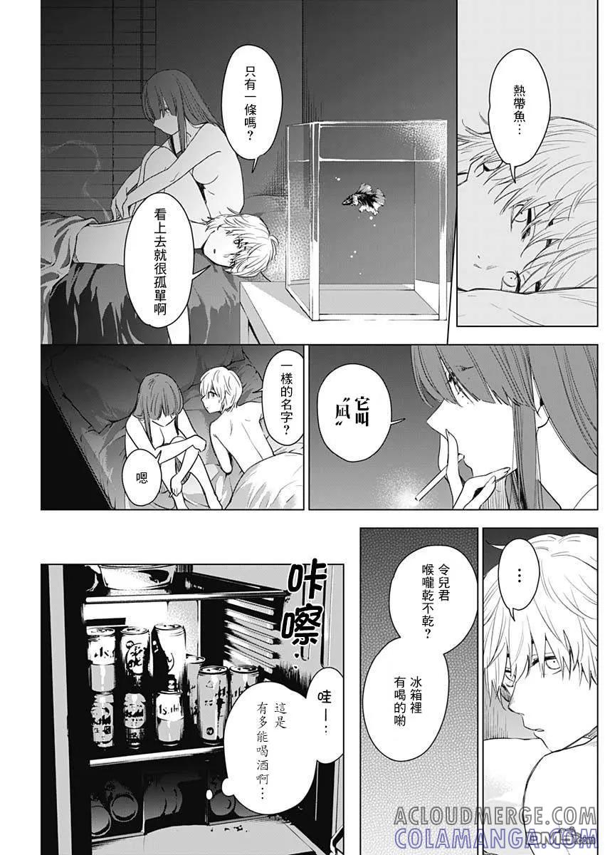第3话-少年的深渊-峰浪了(峰浪りょう)（第27张）