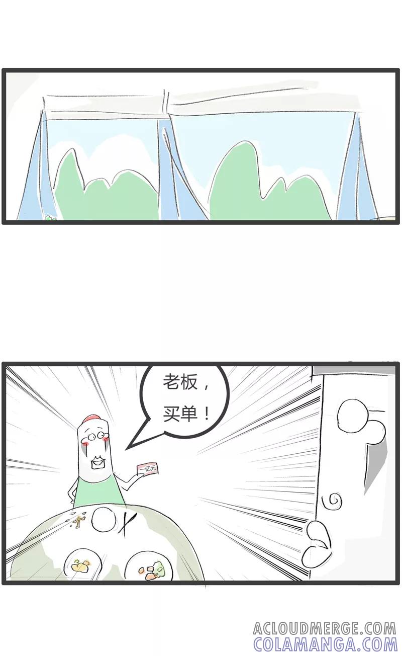 第337话自给自足-火锅家族第一季-钟博士（第4张）