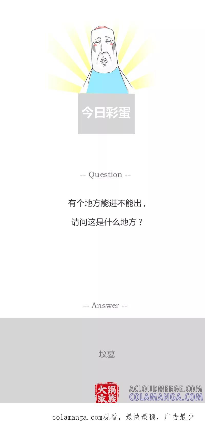 第337话自给自足-火锅家族第一季-钟博士（第6张）