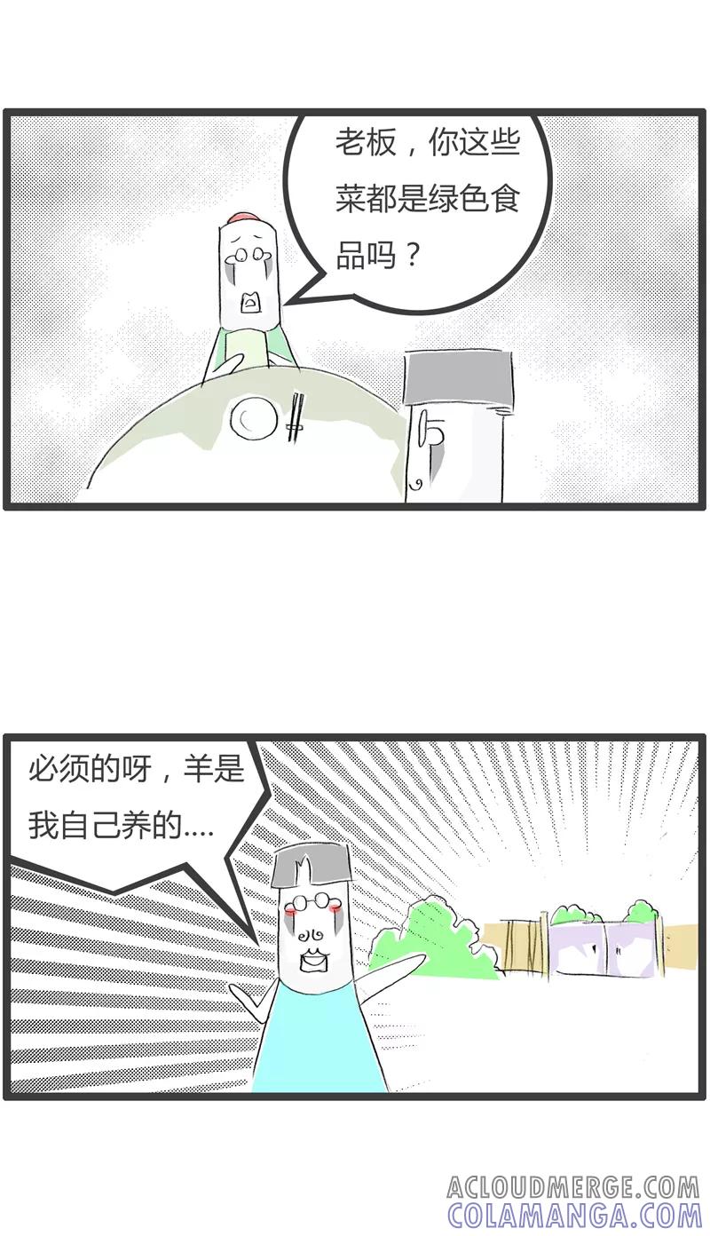 第337话自给自足-火锅家族第一季-钟博士（第2张）