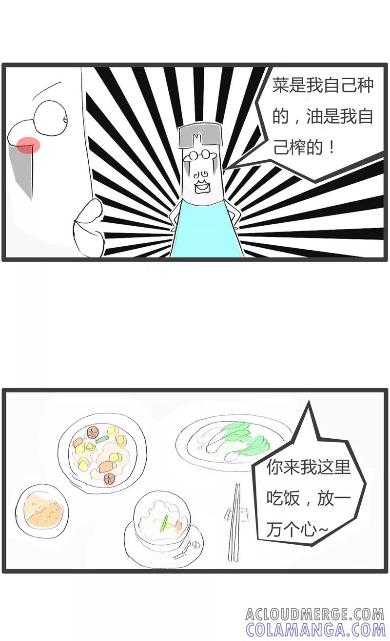 第337话自给自足-火锅家族第一季-钟博士（第3张）