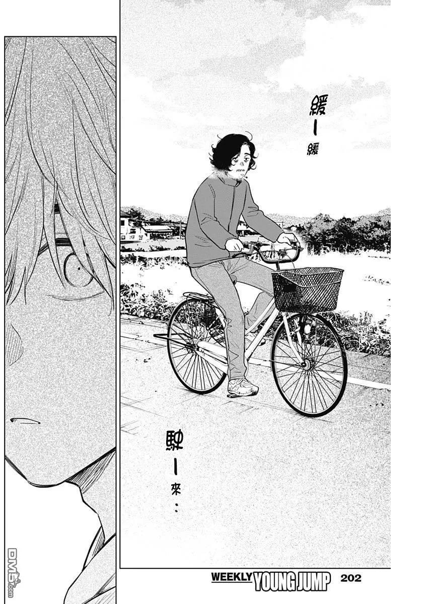 第4话-少年的深渊-峰浪了(峰浪りょう)（第16张）
